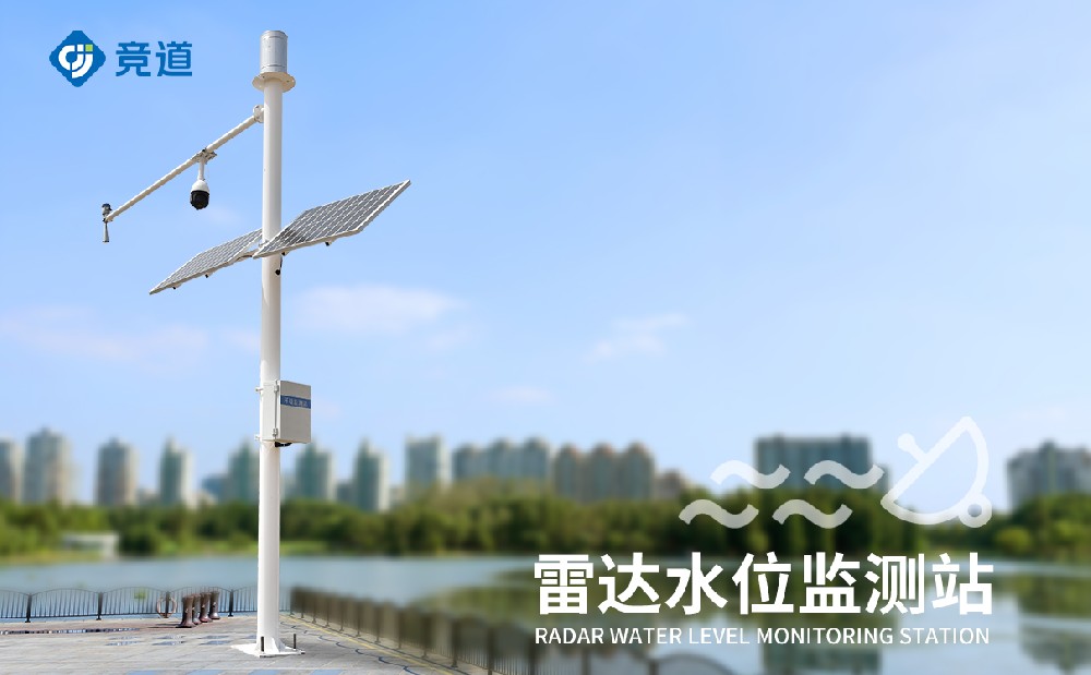 河道水文監測方案
